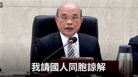 行政院長蘇貞昌。（圖／翻攝蘇貞昌影音）