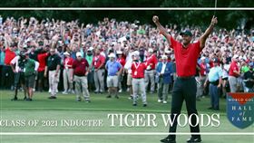 ▲老虎伍茲（Tiger Woods）成為2021年高球名人堂成員。（圖／翻攝自Golf Hall of Fame推特）