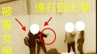 有影／苗栗女學生遭3人「狠甩巴掌」