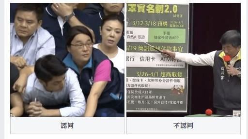關心防疫是假的？藍立委天天豬隊友
