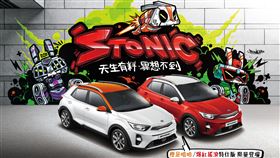 ▲KIA Stonic × 塗鴉藝術家Bounce（圖／KIA提供）