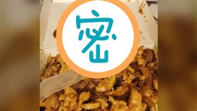 點燴飯…打開竟滿滿「水蛭」　秒崩饋（圖／翻攝自爆怨公社）