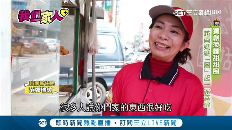 獨創菠蘿甜甜圈　越南媽圈起一家幸福