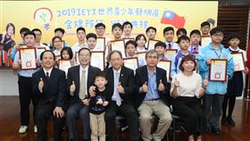 2019世界青少年發明展　台灣代表隊奪9金2019IEYI世界青少年發明展金牌獎隊伍頒獎典禮13日在教育部舉行，發明展以6歲到19歲的青少年為主要參賽對象，台灣代表隊囊括9金，成績亮眼。中央社記者鄭傑文攝　109年3月13日