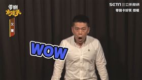 脫口秀演員艾董分享在外商公司工作的經驗。（圖／零捌卡好笑 授權）