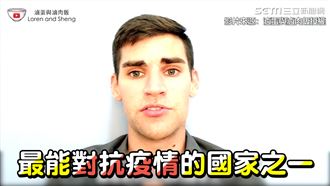 老外大讚台防疫這三點　喊美請借鏡！