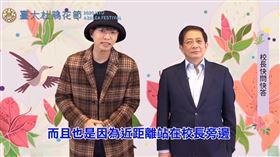 台大杜鵑花節(截圖直播)
