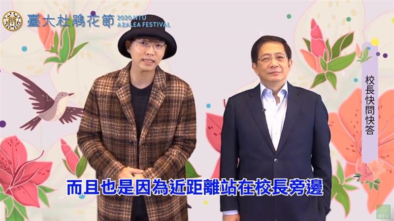 台大杜鵑花節首直播　各科系工商服務
