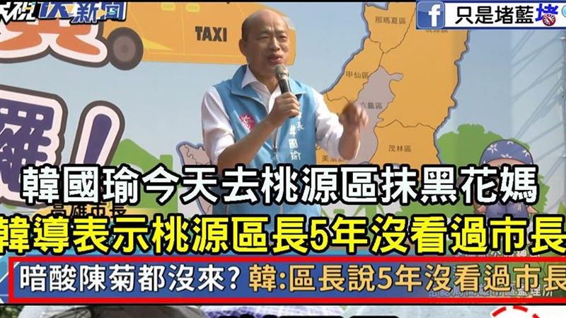 韓酸陳菊　網翻照片打臉嗆：為何說謊
