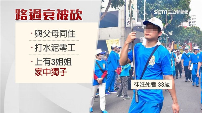 男捅死無辜騎士　兇嫌母盼到靈堂上香