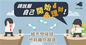 名家／MONEY錢（勿用）