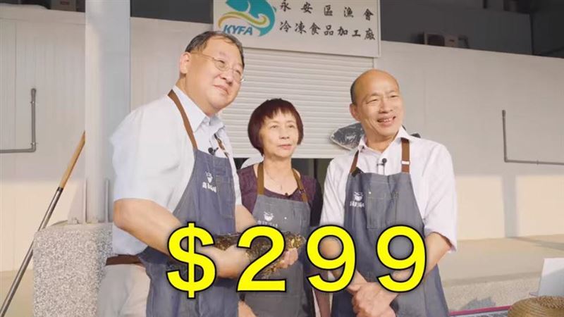 找到新出路？韓國瑜直播銷售破百萬