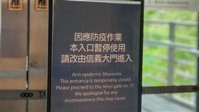 台北101封閉2樓君悅、世貿空橋