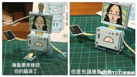 插畫家防疫美勞第二彈－唐鳳。（圖／Tonn Hsu許彤授權提供）