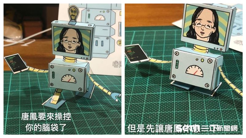 Q版「唐鳳機器人」8步驟操控腦波