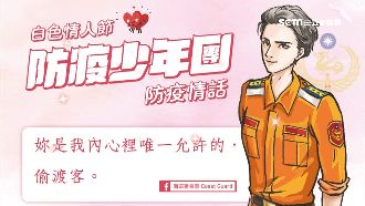 情人節開撩　「我部長陳時中」破萬讚