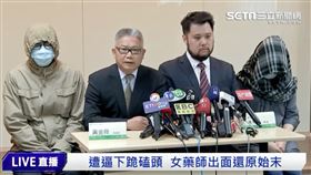 藥師,下跪,道歉,公會,黃金舜