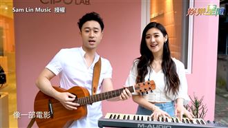 白色情人節甜炸　網紅攜林逸欣唱情歌