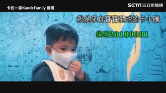 暖父製片慶兒2歲　吐父母心聲惹哭網