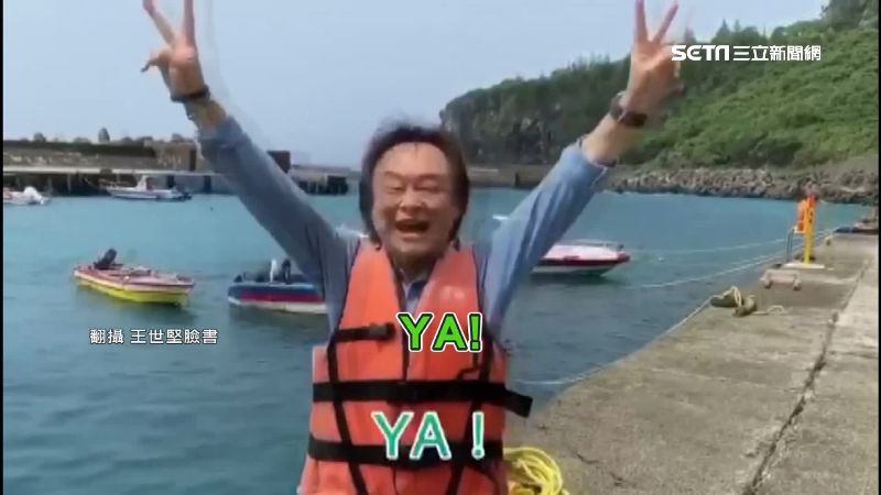 王世堅蘭嶼跳海　網狂讚：唯一真男人