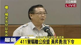 台北市警察局局長黃昇勇