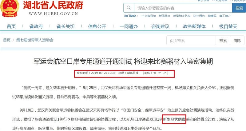 王定宇：做賊喊抓賊，中共多早就知道