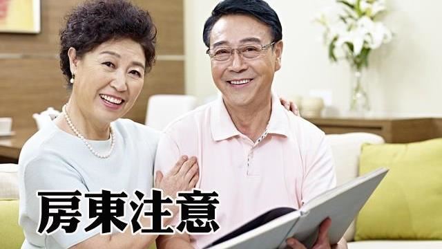 住宅出租予包租業轉租　享租稅優惠