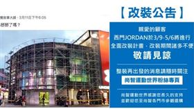 （圖／翻攝自臉書我是萬華人社團、Jordan Ximending 西門町臉書粉絲頁）