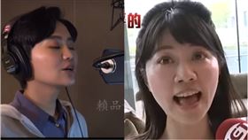 ▲立委賴品妤（左起）、趙天麟、陳亭妃獻唱防疫歌曲。（圖/翻攝竹間也YouTube）