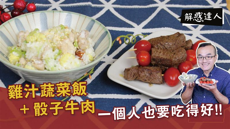 只要插電　就能做出兩道好料？