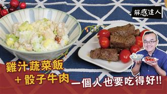 只要插電　就能做出兩道好料？