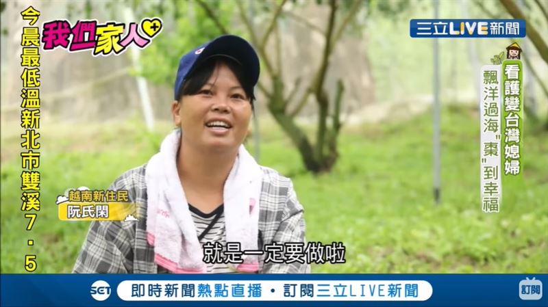 飄洋過海「棗」到幸福　看護變台灣媳