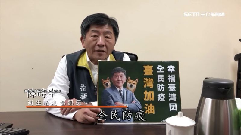 陳時中喊加油　藍綠立委唱防疫歌助陣