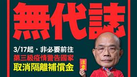 行政院長蘇貞昌。（圖／翻攝蘇貞昌臉書）