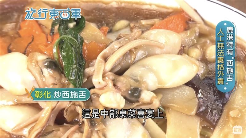 鹿港特色好料　乏人問津的美味