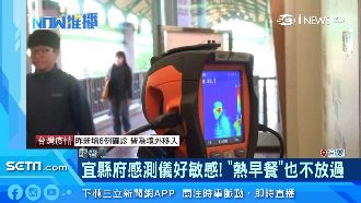 宜縣府防疫警報響不停？早餐惹的禍