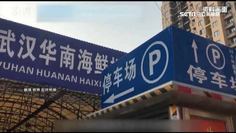 新冠溯源新證據！指向武漢華南市場的牠