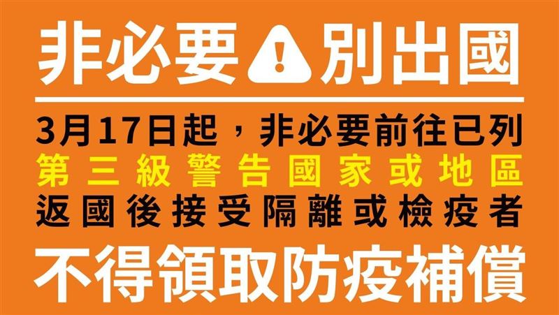 硬要去警告國家　陳時中：採嚴厲手段