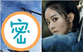 趙麗穎復工（圖／翻攝自趙麗穎、電視劇有翡微博）