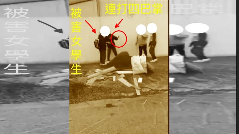 國中女遭甩耳光不算霸凌？議員怒痛批