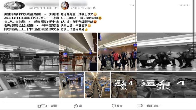 沒規定不能出國　網罵翻里長：講鬼話