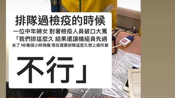 獨／空姐怒發文　揭台灣鯛機上醜惡樣
