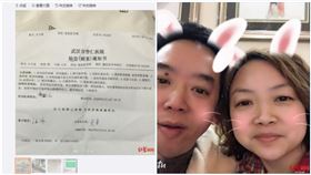 ▲汪冰丈夫的病危通知。（圖／翻攝自紅星新聞）