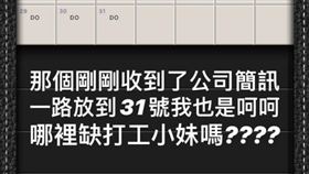 長榮,空服員,班表,打工