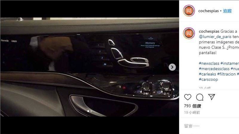車門配置螢幕？賓士全新旗艦太浮誇