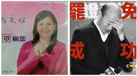 ▲中和里長、韓國瑜（組合圖，資料畫面）