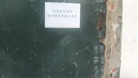 值日生忘擦黑板　33年後成母校尋人啟事主角47歲的蔡雲萍民國76年在台南市南寧中學就讀當值日生時，放學前沒擦黑板，自己的姓名就這樣被留下來，想不到33年後的今天，意外成為學校尋人啟事主角。（呂維胤提供）中央社記者張榮祥台南傳真　109年3月17日