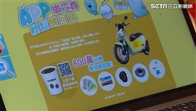 行動支付繳電費　歐洲機票得主就是你