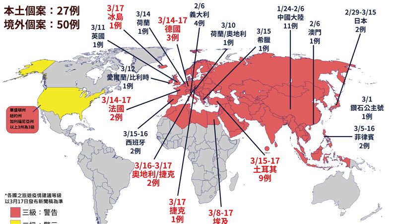 今新增10例！一圖秒懂境外移入熱區