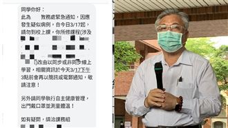 大學生確診　冒險搭機出國原因曝光